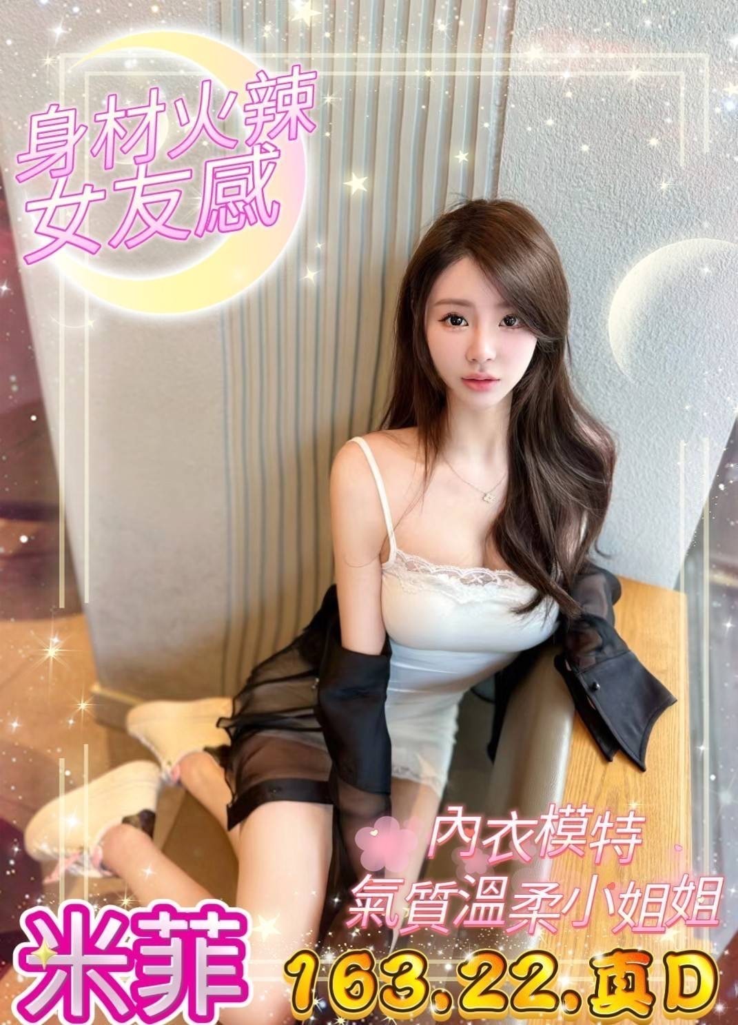 苗栗 小模 小瑜 38D|25